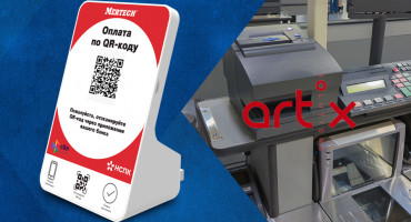 Завершена интеграция дисплеев QR-кода с кассовым ПО Artix